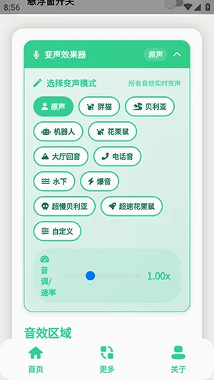 原神牛X语音盒