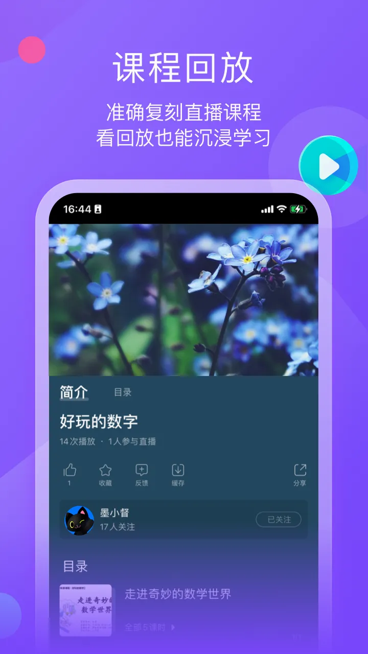 ī����ƽ��(����ƽ������)v1.3.3 �ٷ������ͼ