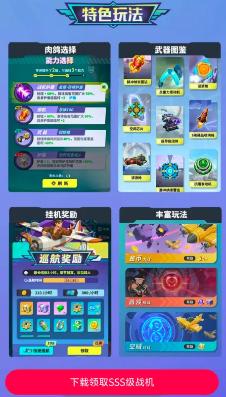 Ħ��ɻ���ս��׿���ֻ���v1.0.24747 ��Ѱ��ͼ