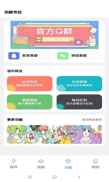 ��ҡ(������Դƽ̨)v1.1.8 �ֻ����ͼ