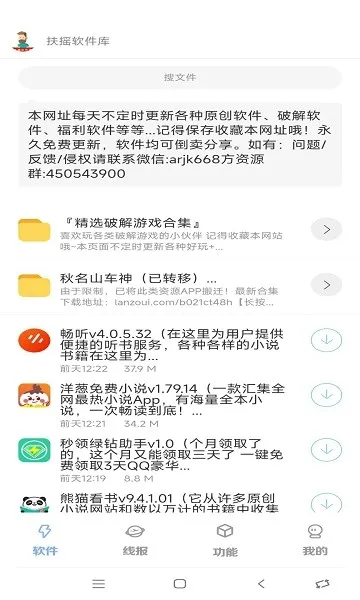��ҡ(������Դƽ̨)v1.1.8 �ֻ����ͼ