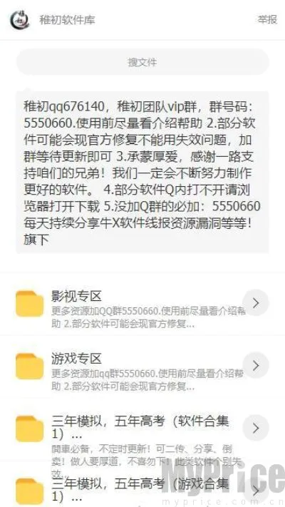 扶摇(数字资源平台) 扶摇(数字资源平台)