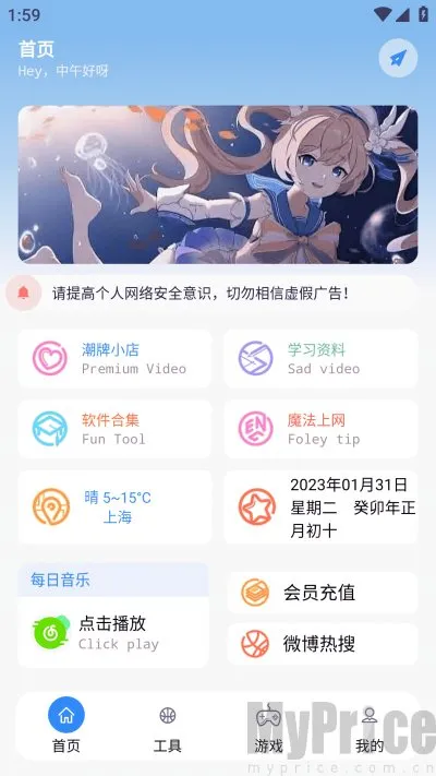 扶摇软件库