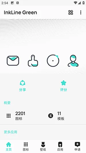 InkLine Green(图标美化工具) InkLine Green(图标美化工具)