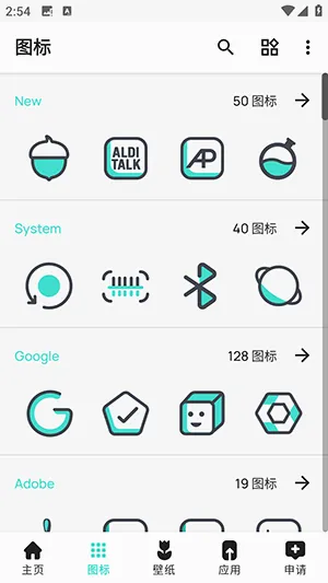 InkLine Green(图标美化工具) InkLine Green(图标美化工具)