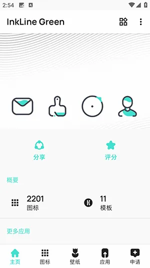 InkLine Green(ͼ����������)v1.5 ��׿���ͼ