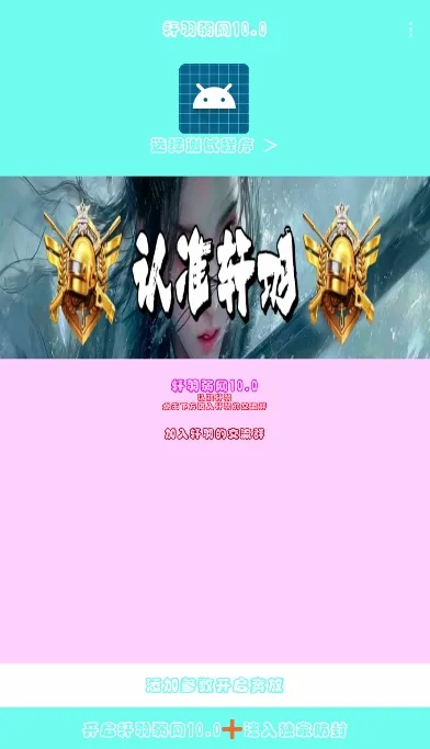 ��������(�����Ż�����)xuanyuruowangv10 �ֻ����ͼ
