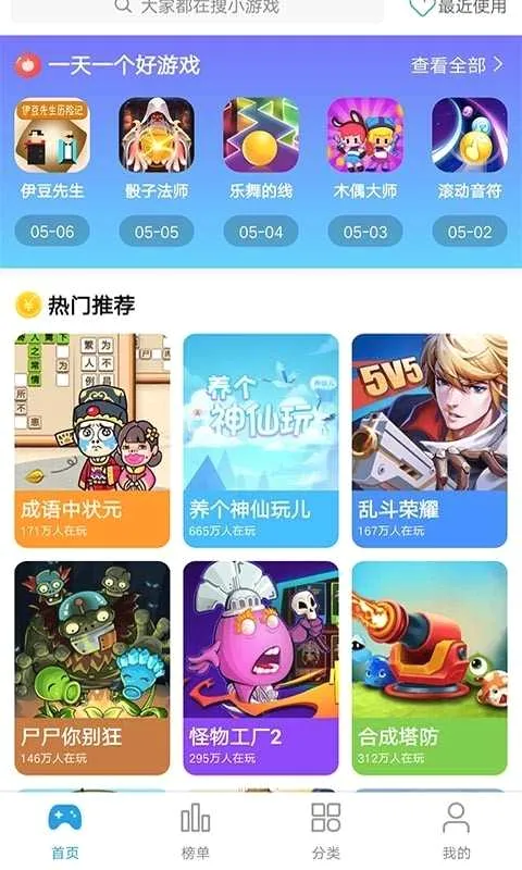 ����С��Ϸ(С��Ϸ����ƽ̨)v1.0.4 �ֻ����ͼ