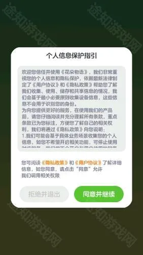 花朵物语赚钱小游戏(消除种花游戏) 花朵物语赚钱小游戏(消除种花游戏)