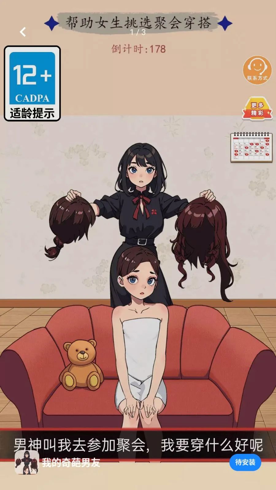 �ҵ���������(���н�����Ϸ)v1.0.0 ��Ѱ��ͼ