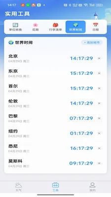 ������ʱ�������ֻ���v1.0.4 ��׿���ͼ