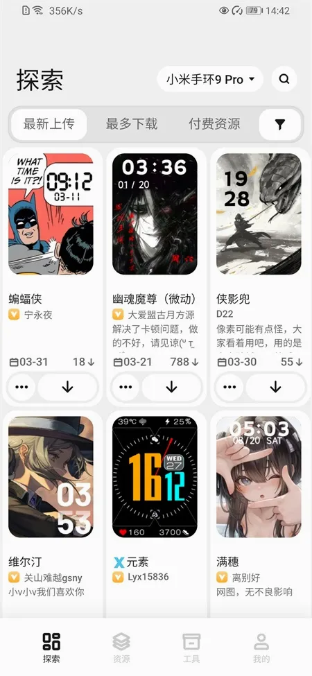 表盘自定义工具米坛社区(智能手表社区软件) 表盘自定义工具米坛社区(智能手表社区软件)
