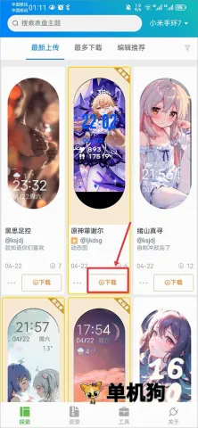 表盘自定义工具米坛社区(智能手表社区软件) 表盘自定义工具米坛社区(智能手表社区软件)