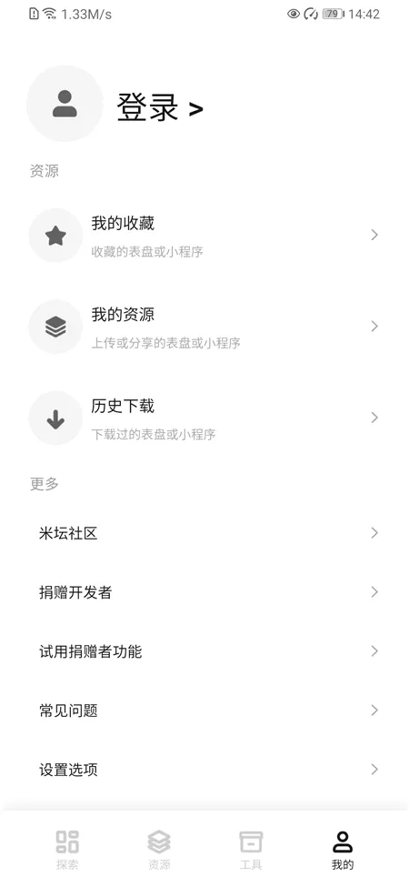 表盘自定义工具米坛社区(智能手表社区软件) 表盘自定义工具米坛社区(智能手表社区软件)