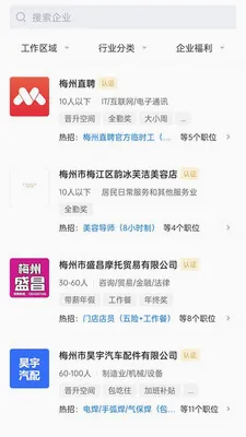 ÷��ֱƸ(÷����ְ��Ƹ)v3.0.9 �ٷ������ͼ