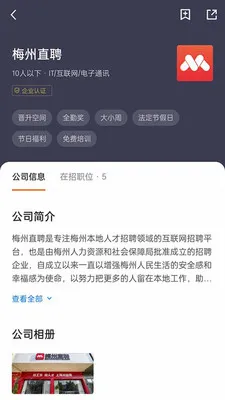 ÷��ֱƸ(÷����ְ��Ƹ)v3.0.9 �ٷ������ͼ