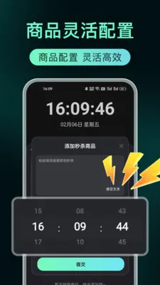 ʱ��ʱ����ʾ��׿���ֻ���v1.0.0 �ٷ������ͼ