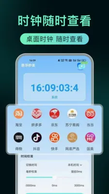 ʱ��ʱ����ʾ��׿���ֻ���v1.0.0 �ٷ������ͼ