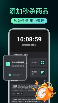 ʱ��ʱ����ʾ��׿���ֻ���v1.0.0 �ٷ������ͼ