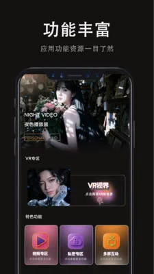 ���Ӱ�Ӵ�ȫ(VRӰ�Ӳ���)v1.0.0 ��Ѱ��ͼ