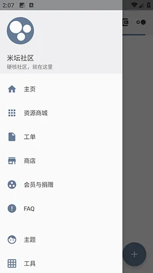 ��̳���������Զ��幤��С��10(�����Զ��幤��)v2.7.1 �ٷ������ͼ