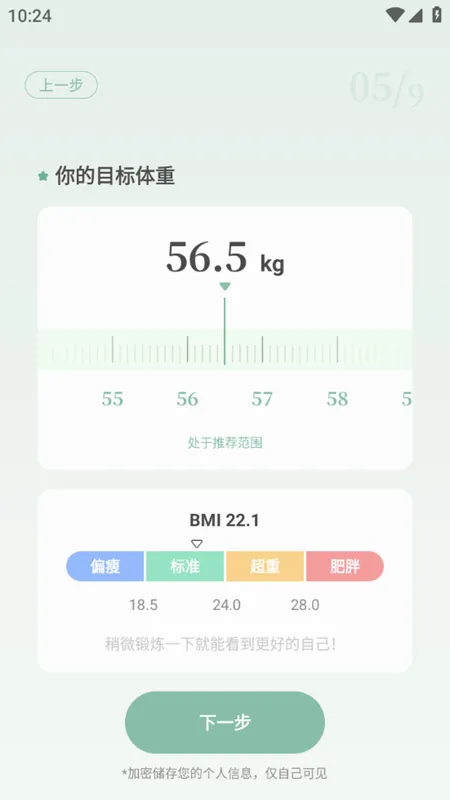 初练瑜伽安卓版手机版 初练瑜伽安卓版手机版