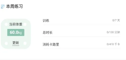 初练瑜伽安卓版手机版 初练瑜伽安卓版手机版
