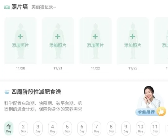 初练瑜伽安卓版手机版 初练瑜伽安卓版手机版