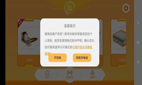 Ⱥ��ƽ�2026�ٷ����°汾v1.6.7 �ٷ������ͼ