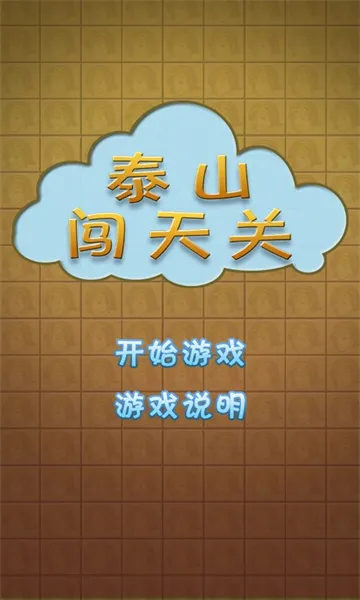 ̩ɽ�����2026�ٷ����°汾v1.0 �ٷ������ͼ