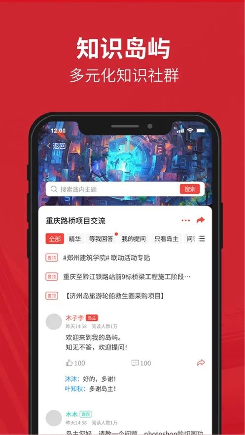 ����ͨ��׿���ֻ���v1.0.0 �ٷ������ͼ