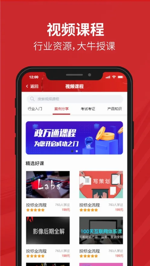 ����ͨ��׿���ֻ���v1.0.0 �ٷ������ͼ