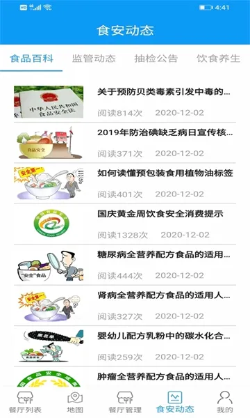 ����������ʳƷ2026���°汾v1.4.00802 �ٷ������ͼ