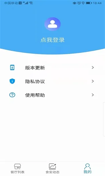 ����������ʳƷ2026���°汾v1.4.00802 �ٷ������ͼ