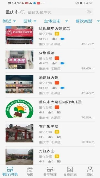 ����������ʳƷ2026���°汾v1.4.00802 �ٷ������ͼ