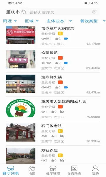 ����������ʳƷ2026���°汾v1.4.00802 �ٷ������ͼ