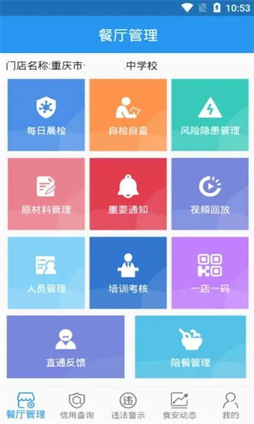 ����������ʳƷ2026���°汾v1.4.00802 �ٷ������ͼ
