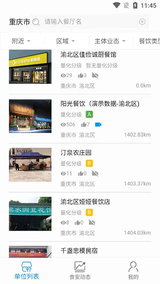 重庆市阳光食品2026最新版本 重庆市阳光食品2026最新版本