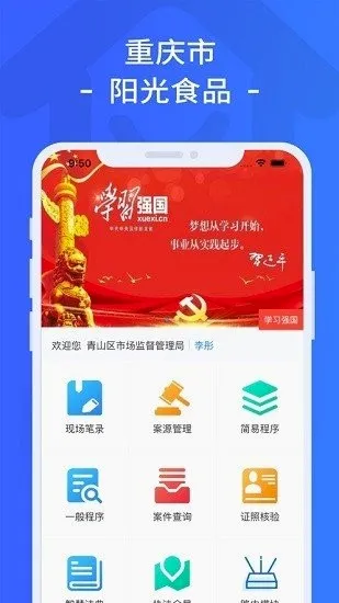 重庆市阳光食品2026最新版本 重庆市阳光食品2026最新版本