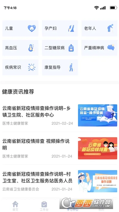 ��ͥҽ��ҽ����2026�ٷ����°汾v3.1.20 �ٷ������ͼ