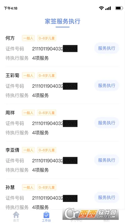 ��ͥҽ��ҽ����2026�ٷ����°汾v3.1.20 �ٷ������ͼ