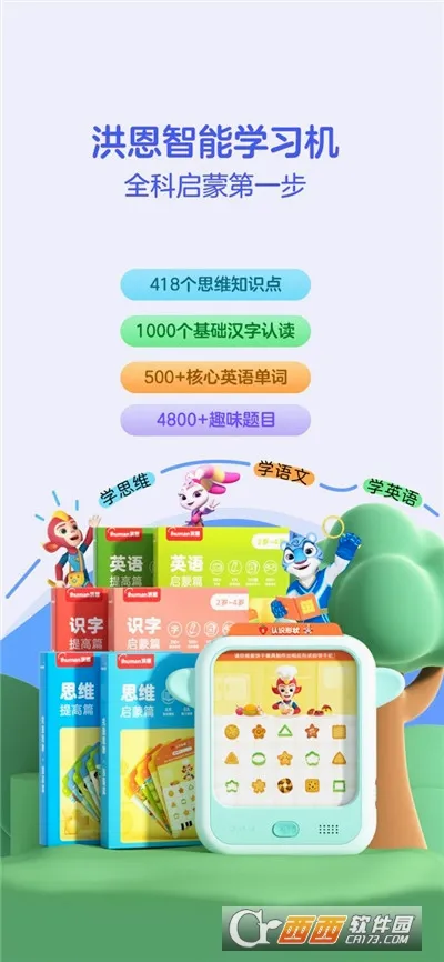 ���ͯ��(���ѧϰƽ̨)v1.4.1 �ٷ������ͼ
