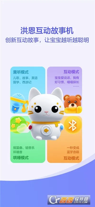 ���ͯ��(���ѧϰƽ̨)v1.4.1 �ٷ������ͼ