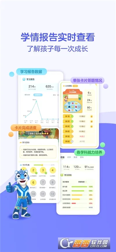 ���ͯ��(���ѧϰƽ̨)v1.4.1 �ٷ������ͼ