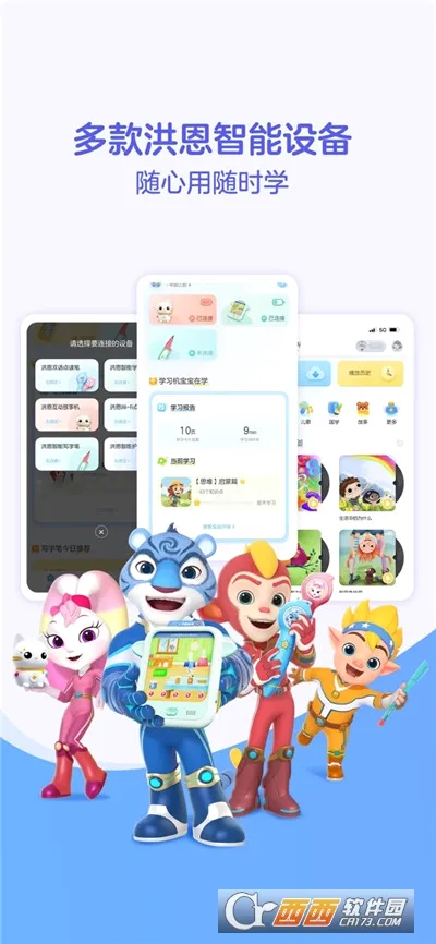 ���ͯ��(���ѧϰƽ̨)v1.4.1 �ٷ������ͼ