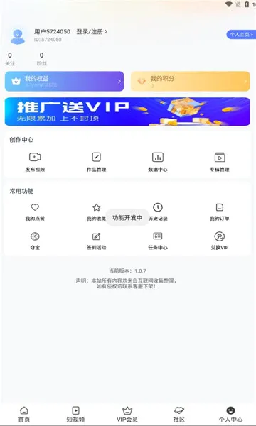 Ӱ��Ӱ��2026�ٷ����°汾v1.0.7 �ֻ����ͼ