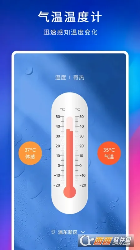 AI�¶ȼ�(�����������)v6.7.37 ��׿���ͼ