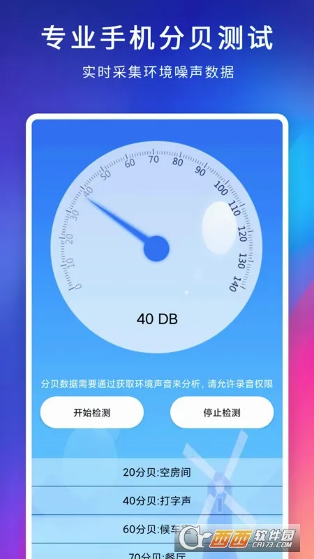 AI�¶ȼ�(�����������)v6.7.37 ��׿���ͼ