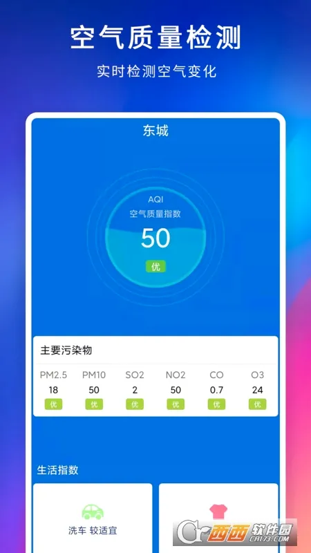 AI�¶ȼ�(�����������)v6.7.37 ��׿���ͼ