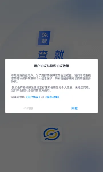 ���̲�(��ҵ��Ϣ��ѯ)v1.6.3 �ֻ����ͼ